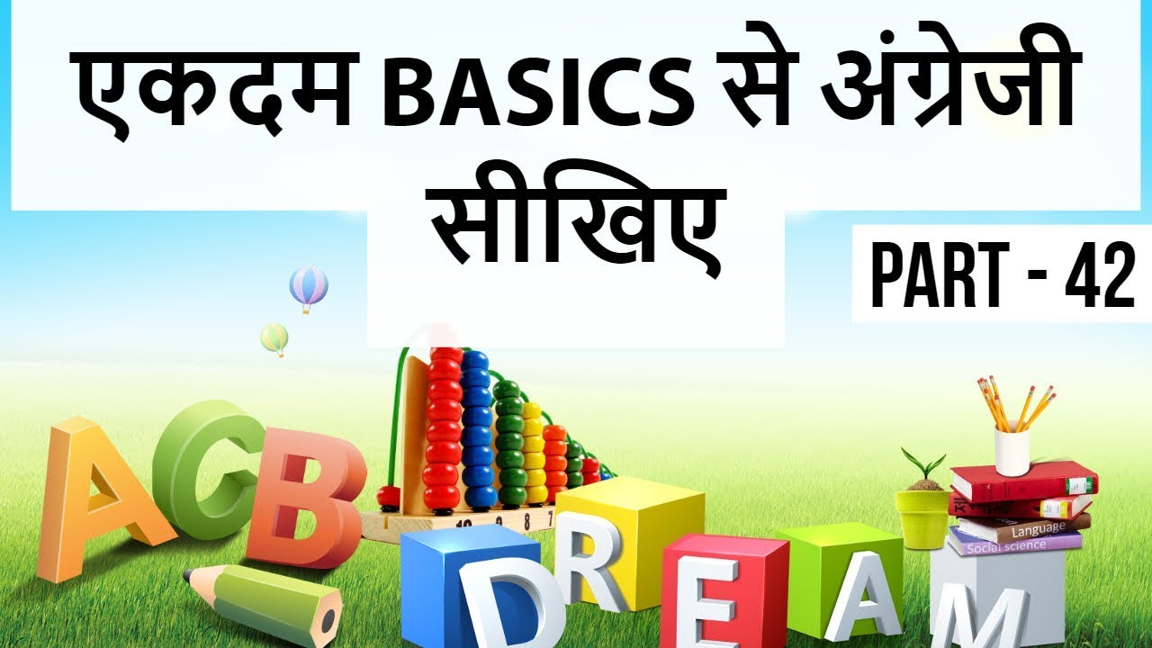 Learn English from Scratch - Lesson 42 - Become Fluent in Spoken English - Learn How to Read & Write