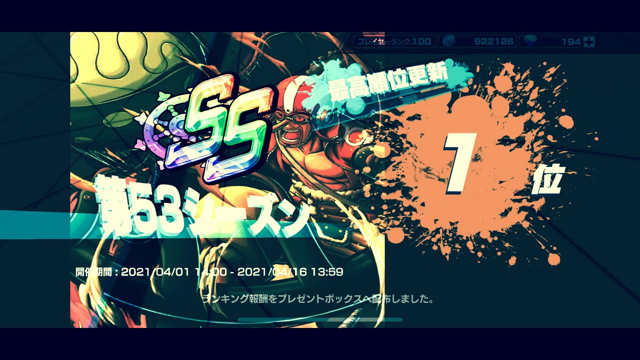 第53シーズンチャンピオンの ゴッド ウソップ 立ち回り バウンティラッシュ God Usopp Gameplay In One Piece Bounty Rush By Champion Youtube