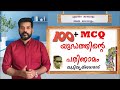 Yudhaththinte parinamam mcqcbse keralasyllabus yudhaththinte parinamam   mcq