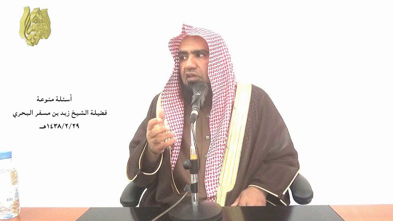 الشيخ زيد البحري حكم أكل (التمساح والضفدع والسلحفاة وإنسان البحر وذوات السم) وضابط البحري والبر مائي
