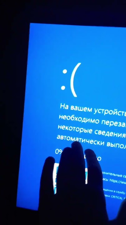 синий экран смерти настоящей - YouTube
