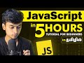 JavaScript Tutorial for Beginners in Tamil | DOM & Mini Project