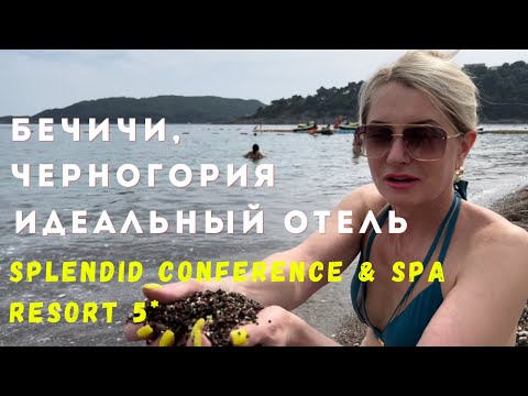 Splendid Conference u0026 Spa Resort 5*. Черногория, ИДЕАЛЬНЫЙ отель на первой линии в Бечичи