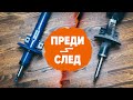 5 Признака за износване на амортисьор | AUTODOC