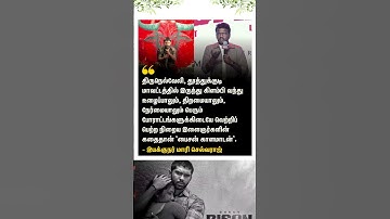 பைசன் படத்தின் கதை  மாரி செல்வராஜ் | Director Mari Selvaraj narrated the story of the film Bison