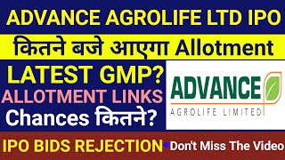 Advance Agrolife IPO Allotment Chances🔴Advance Agrolife IPO 🔴Advance Agrolife IPO Review🔴Advance IPO