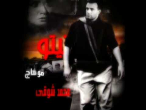 اغنيه باينه ضاع من فيلم تيتو 