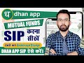 Dhan App Mutual Funds SIP Kaise Kare | How To Mutual Fund SIP in Dhan App