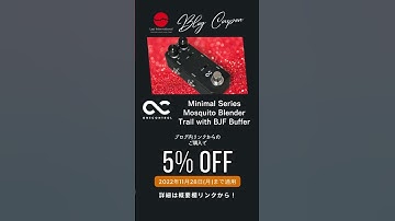 One Control Minimal Series Mosquito BlenderTrail with BJF Buffer ブログクーポン！ 2022年11月28日(月)まで適用