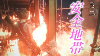 【バイオRE3】すごい小さな安全地帯。【バイオハザードRE3】検証　実況
