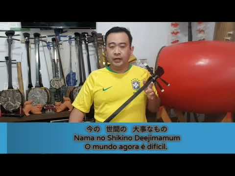 Shin Miyaku Bushi - Okinawa Minyo - 新宮古節 ～ 沖縄民謡