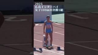 石原南菜13.30日本高校新記録