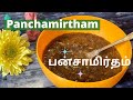 Palani panchamirtham recipe  