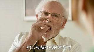 レジェンド俳優ブルース・ダーンがアルツハイマーのフリ／映画『43年後のアイ・ラヴ・ユー』本編映像