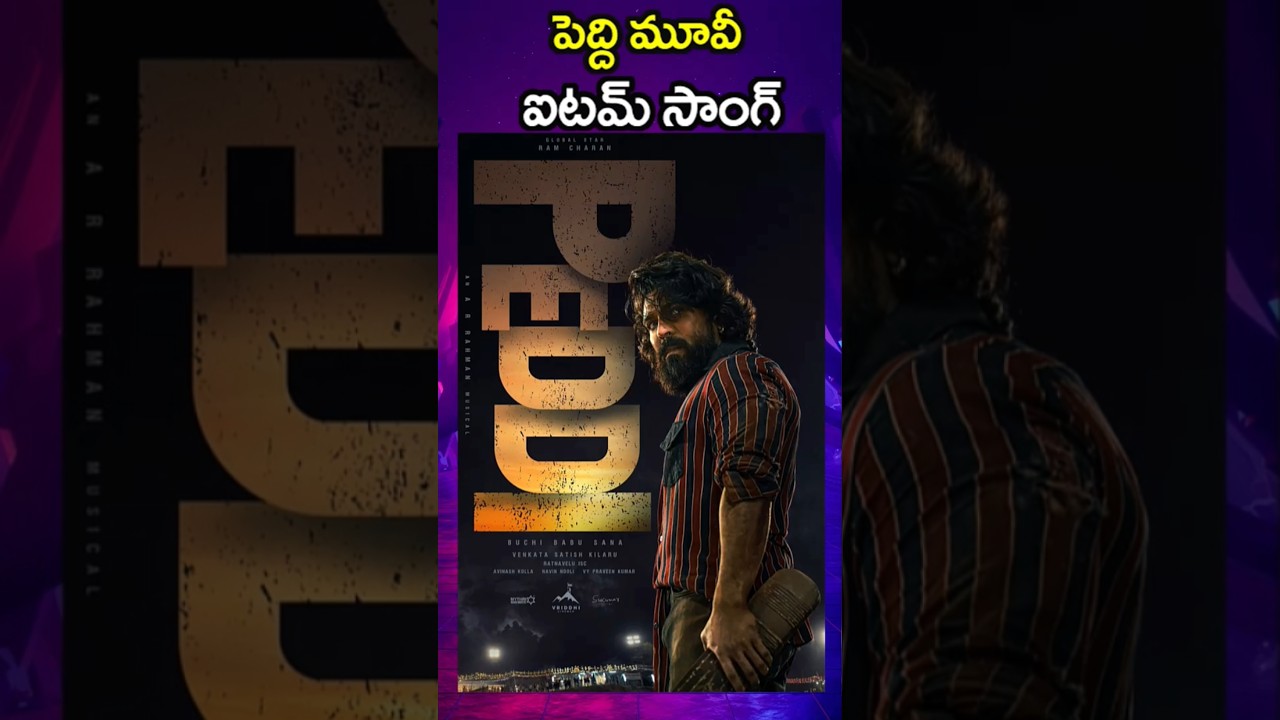 🔥 A massive buzz is Ram Charan’s 