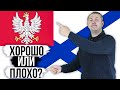 Как жилось Польше в составе Российской империи?