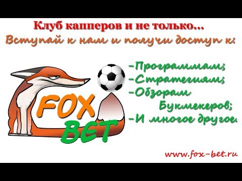 Программа Для Ставок на Спортиз YouTube · Длительность: 4 мин29 с Программа Для Ставок на Спортиз YouTube · Длительность: 4 мин29 с