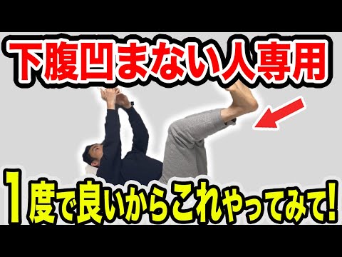 【寝ながら－13kgも】今すぐ痩せたいのに下腹凹まない人専用！寝たまま出来るお腹痩せ・太もも痩せエクササイズ！