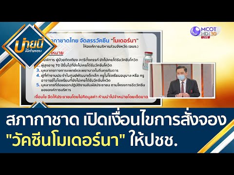 สภากาชาดไทย เปิดเงื่อนไขการสั่งจอง \