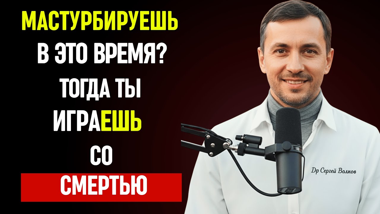 Самое опасное время для мастурбации у пожилых мужчин – 79-летний мужчина умер именно так!