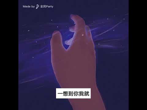 庄国昇 - 芒种（男版）