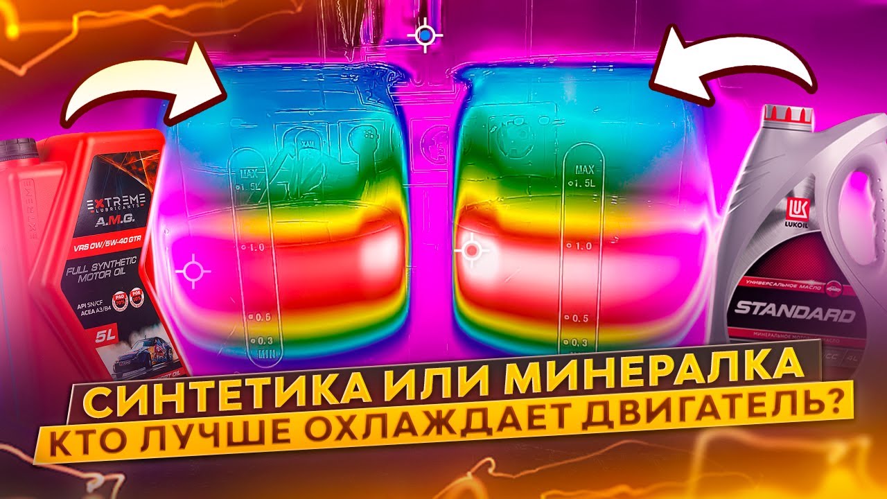 Какое масло лучше – синтетика или минералка? - YouTube