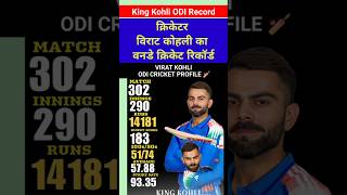 Virat Kohli in Odi Cricket Stats & Records 🏏 #ViratKohli #OdiCricket #shorts