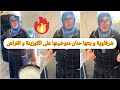 شرقاوية منوضاها مع حنان قالت ليها نتوما مخليين ديوركم و فراشكم نقيين وكتجيو عندي تكرفصو لي فراشي