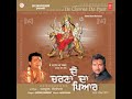 Maa De Bhagta Mp3 Song