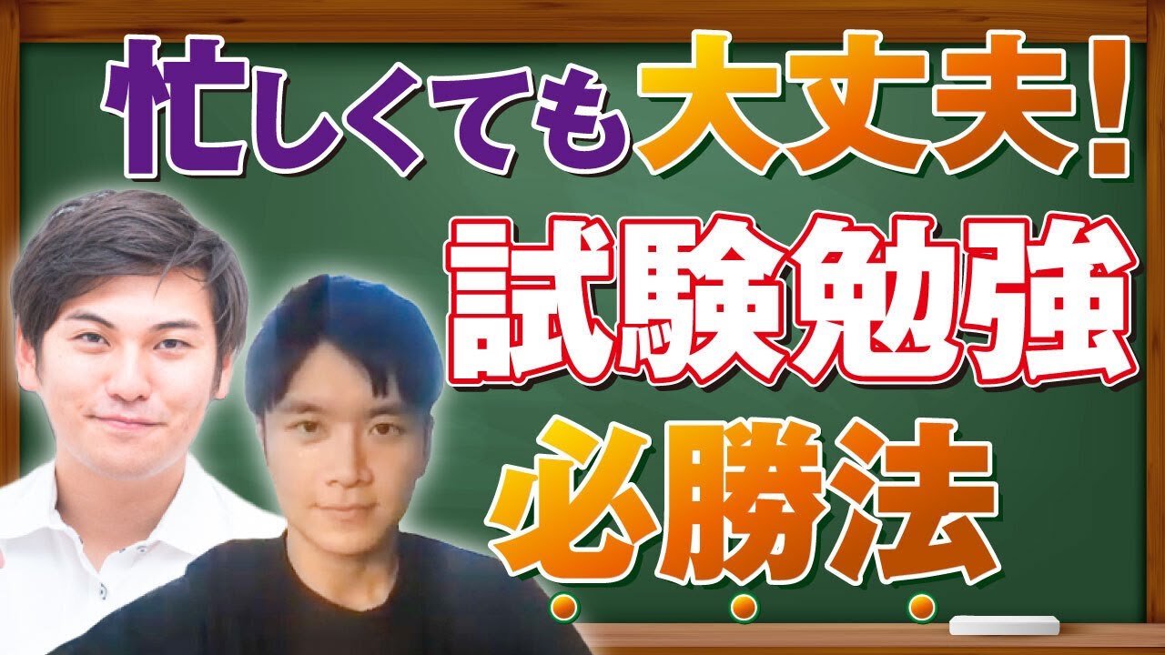 合格率アップ 忙しい社会人でも難関資格 公認会計士 に合格できる勉強法とは Youtube