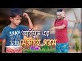     arifulmixfun bangla new funny 2023