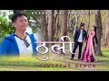 New purbeli song thuli  ll keshab rai ii manma birai ll kiran raska ii sandesh tamang ii