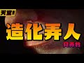 【天堂W】史上最歐單棋盤雙紅變！同時最歐也最非有多狂？文老爹 리니지w