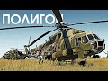 ПОЛИГОН 382: Ми-8АМТШ — штурмовой «Терминатор»