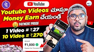 😲 10 Videos = ₹270/- 😱 Watch Youtube Earn Money | Money Earning App in Telugu | Online Telugu 🔥 screenshot 4