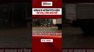 छत्तीसगढ़ के कई जिलों में तेज बारिश और अंधड़, 2 दिन अलर्ट जारी | #cgweather #weatherupdate
