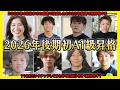 【2026年後期】初A1級昇格を果たす若手ボートレーサー【競艇・ボートレース】