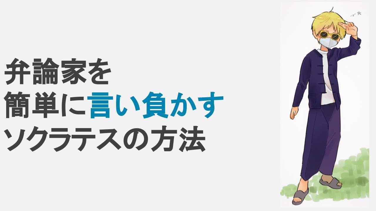 ネオ高等遊民 哲学マスター Youtube Channel Analytics And Report Powered By Noxinfluencer Mobile