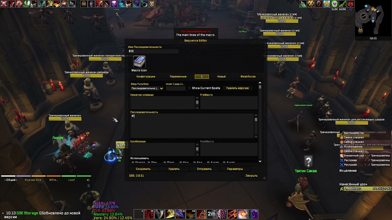 Как сделать несколько способностей на одну кнопку (внезапный удар/расправа, промеж глаз/устранение)