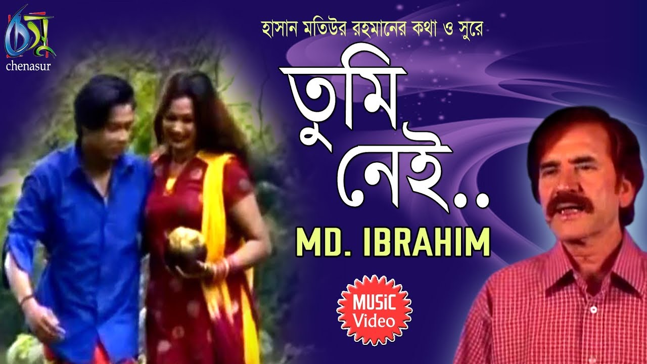 Tumi Nei     Md Ibrahim  Bangla New Folk Song