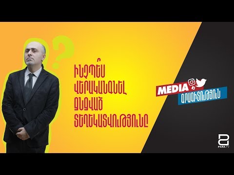 Ինչպե՞ս վերականգնել ջնջված տեղեկատվությունը