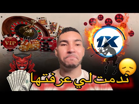 كيفاش خسرت 13 ميلون بسبب قمر كيف دمر القمار حياتي Story Time