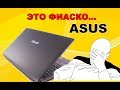 Ремонт ноутбука ASUS (X551CA). Просчет или ...?