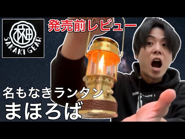 Sakaki Gear's 