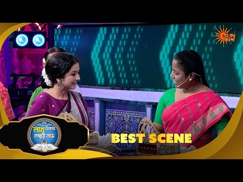 এই লক্ষ্মী কীভাবে প্রতারিত হল? Lakh Takar Lokkhi Labh | Best Scene 1 |Game Show| 16 Sep | Sun Bangla