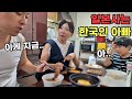 일본 배달어플에서 8만원치 시켜 봤습니다(일본 배달음식)