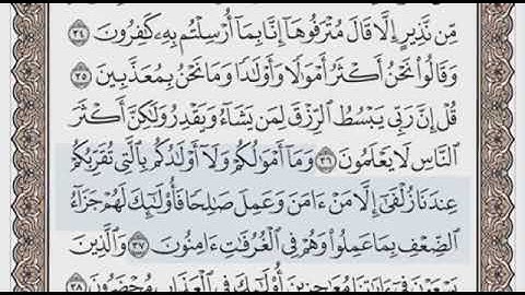 سورة سبإ الصفحة 432 الشيخ محمد صديق المنشاوي