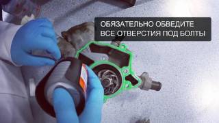 Gasketing instructions RUS