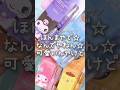 サンリオの🌟ネイルオイルが:🌟可愛いんやけど🌟 #サンリオ #ネイルオイル #おすすめ #美容 #モナキ