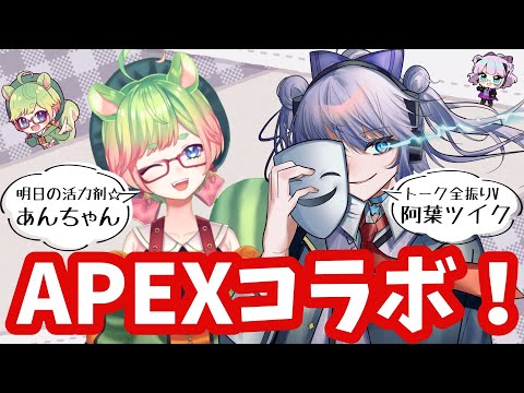 【🔴初見歓迎】行くぞAPEX！縛り系Vtuberの安全だいいちさんとブロークンムーンへ！！【Vtuberコラボ】